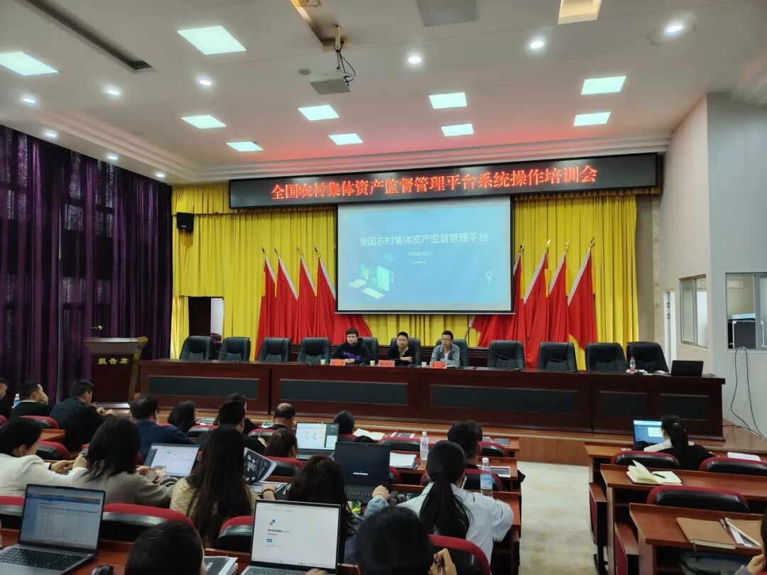 以训促用强技能 贵州省福泉市推进农村集体资产监督管理平台规范应用